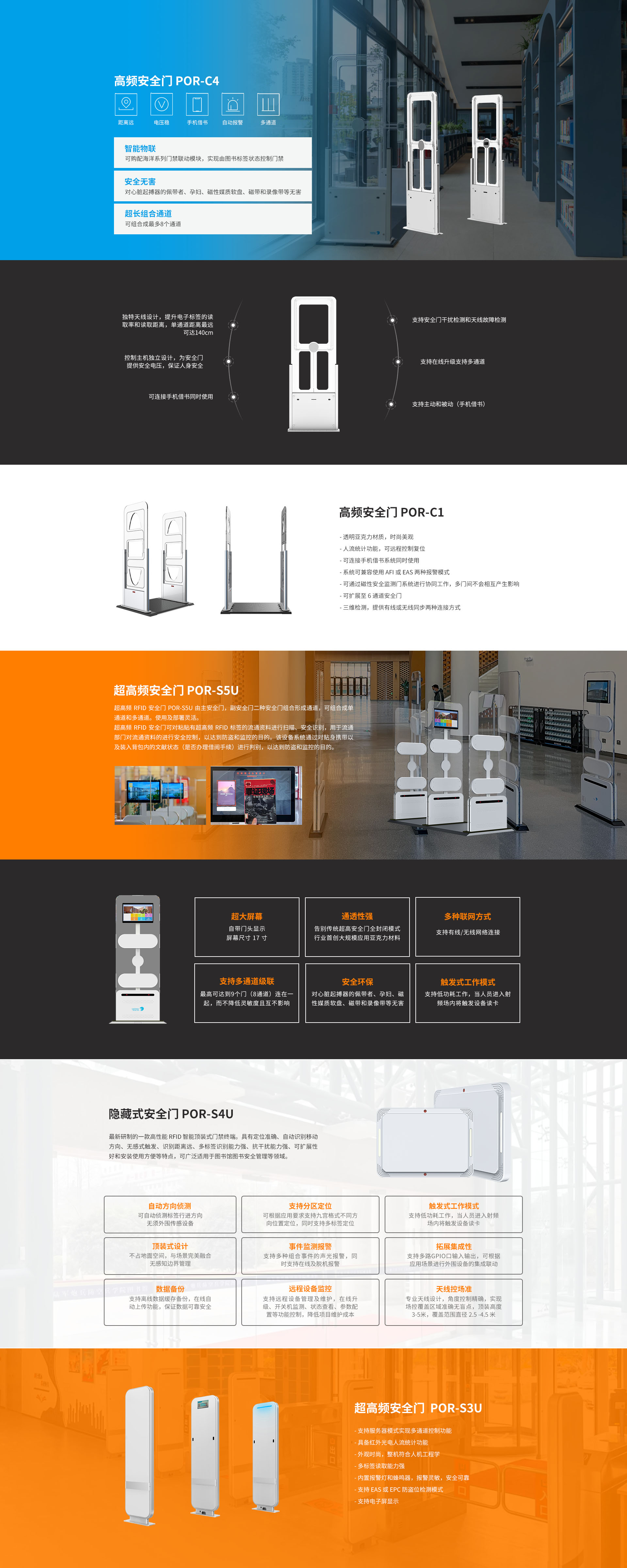 安全门禁.jpg